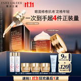 雅诗兰黛小棕瓶护肤品套装(棕瓶50ml+棕眼15ml)化妆品礼盒生日礼物送长辈