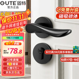 固特 GUTE静音门锁室内卧室分体锁磁吸锁黑色实木门把手通用房门锁具 G款[分体静音锁] 左右方向通用