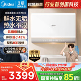 美的（Midea）【新能源超导Z600】超薄扁桶电热水器5000W瞬热洗节能恒温无内胆鲜活水热水器国家补贴以旧换新