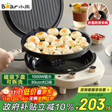 小熊（Bear）电饼铛加深加大烤盘可拆洗家用电饼档薄饼机三明治早餐机煎饼锅烙饼锅双盘加热 DBC-E15T1带把手