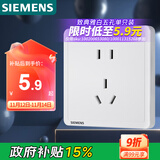 西门子（SIEMENS）插座面板 10A正五孔插座单只装 致典雅白色5UB14143NC012P