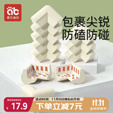 爱贝迪拉（AIBEDILA）儿童防撞角12只免贴防撞条防磕碰安全保护角宝宝桌角护套L型燕麦