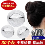 红颜粹隐形发网女黑色古风空乘盘头发空姐网兜儿童丸子头职业盘发网30cm