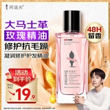 阿道夫护发精油改善毛躁清香玫瑰干枯烫发卷发直发润发护发烫后男女通用 凝润修护护发精油 30ml*1瓶