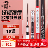 神鲨攻湖8.1米鱼竿超轻超硬碳素钓鱼竿手竿19调台钓竿鲤鱼杆渔具套装
