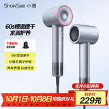 小适11万转高速马达吹风机家用风筒大功率/高浓度负离子护发/大风力速干降噪电吹风A18-B 情人节