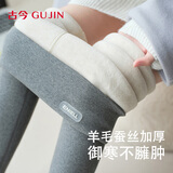 古今（GUJIN）羊毛蚕丝加厚保暖裤女秋冬棉裤加绒打底裤女裤高腰秋裤女灰L