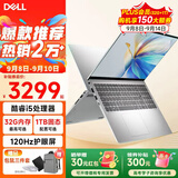 戴尔（DELL） Pro灵越15大屏轻薄本3530 15.6英寸超极本女大学生家用便携学习办公游戏商务手提笔记本电脑 15Pro推荐【酷睿i5 120Hz护眼屏】 16G内存/1TB高速固态【进阶定制