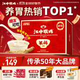 江中猴姑米稀原味米糊30天养胃猴头菇早餐营养品代餐学生餐送长辈礼盒900g