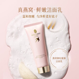屈臣氏燕窝氨基酸表活净柔洁颜乳100ml（深层净澈 温和洁面 泡沫绵密）
