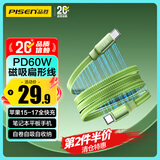 品胜苹果17充电线Type-C磁吸数据线PD60W快充双头cc编织扁线适用iPhone16/15华为小米手机笔记本橄榄绿