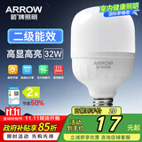 ARROW箭牌 LED高显色节能灯泡大功率家用厂房工地光源JPXZ366