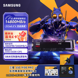 三星（SAMSUNG）SSD 9100 PRO × CS GO联名定制礼盒 4TB SSD固态硬盘 M.2接口(NVMe协议PCIe5.0*4)