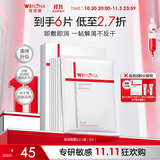 薇诺娜极润面膜2.0极润精萃面膜6片装修护补水保湿护肤品