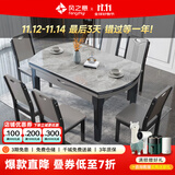 风之意 餐桌 岩板餐桌椅组合现代简约可伸缩折叠圆形家用小户型北欧实木饭桌FR-103YSL 加厚岩板黑灰框架-云多拉灰/亮光-【实木椅】 1.5m 一桌六椅