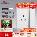 德力西（DELIXI） 开关插座面板CD827S瓷感白色五孔无框大板86型一开墙壁usb插座 一开双控三孔16A