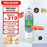 博朗（braun）耳温枪IRT6520 德国品牌 精准测温 婴儿电子体温计儿童耳温计