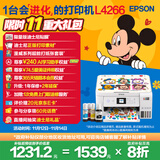 爱普生（EPSON）L4266墨仓式彩色无线多功能一体机家用/办公（打印复印扫描 wifi 自动双面 液晶屏 AI学习打印机）