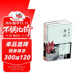蒋勋代表作 蒋勋说唐诗+蒋勋说宋词 修订版 套装共2册 文学名家名著 蒋勋说中国文学之美系列 中信出版社