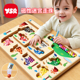 奕思瑞磁力迷宫走珠计数分类板早教益智玩具专注力训练神器儿童生日礼物