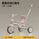 乐卡（Lecoco）儿童多功能三轮车宝宝脚踏车平衡车轻便遛娃神器 沃克S3- 琪芮粉