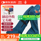 御道电加热护膝艾绒热敷长筒靴膝盖关节保暖神器老寒腿热敷理疗-蓝色