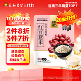 永和豆浆红豆薏米豆浆粉175g 25g*7小包 无添加蔗糖 营养早餐代餐冲泡