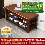 温匠实木换鞋凳家用门口鞋柜坐凳一体入门网红多层多功能鞋架落地鞋架 100%全实木0.8米胡桃色【二层】