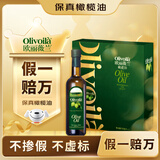 欧丽薇兰 Olivoila【保真橄榄油】 食用油 橄榄油500MLx2 精选