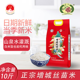 挂荔甄选增城丝苗米5KG 长粒香大米10斤 国家地标产品