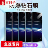 喜日子适用于vivo X20钢化膜vivox20plus抗蓝光防窥防指纹防爆玻璃手机贴膜 [X20]全透明【电镀防指纹】2片装