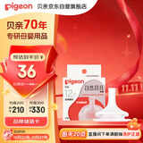 贝亲（Pigeon）自然离乳系列吸嘴 替换奶嘴 12月+ BA152