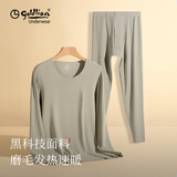 金利来保暖内衣男套装280g中厚款磨毛速暖秋冬修身打底衫男士秋衣秋裤男