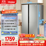 海尔（Haier）家宴539升风冷无霜对开门家用电冰箱双开门一级能效节能535升级款BCD-539WGHSSEDH9国家补贴20% 