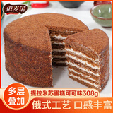 俄麦诺（EMAINUO）俄式提拉米苏蛋糕 可可味308g 充饥甜点 饼干蛋糕 面包零食