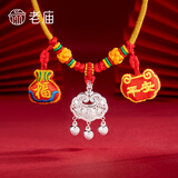 老庙长命锁足银儿童祥云福锁婴儿迎福平安锁宝宝满月生日礼物 【平安福】：约8g