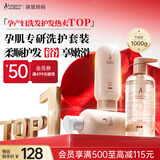 袋鼠妈妈准孕妇洗护套装洗发水沐浴露护发素宝妈3件套护肤品专用热门商品