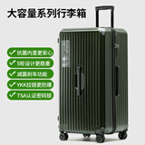 纯奢（CHEYSIR）五轮超大容量行李箱万向轮PC拉杆箱男女学生旅行箱密码箱包皮箱子 经典款-墨绿色·带减震刹车 32英寸 【创新5轮-干湿分离内里】