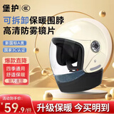 堡护头盔3C认证男女士高清防雾镜片成人电动车保暖头盔四季通用301雪霜白