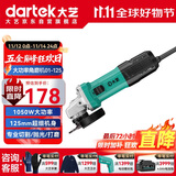 大艺角磨机PAG01-125打磨机切割机多功能木材金属瓷砖切割1050W抛光机