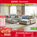 全友家居 家用布艺沙发现代简约大户型L型沙发贵妃沙发家具客厅实木架