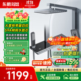 东鹏（DONGPENG）淋浴花洒套装枪灰色智能恒温数显花洒全套氛围灯增压沐浴花洒套装 【463H枪灰色方管】恒温防烫  【智能数显四档出水】