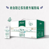 蒙牛特仑苏有机纯牛奶250mL*12盒有机品质 奶源香浓 礼盒装 10月产   特仑苏有机250mL*10盒