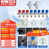潜水艇（Submarine）地漏球阀止逆阀 一厨二卫全屋套装1干湿分离