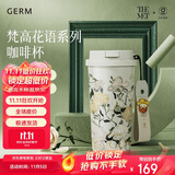 格米（germ）梵高联名双饮保温杯吸管水杯大容量学生杯女神礼物杯子500ML玫瑰