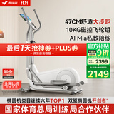 麦瑞克（MERACH）椭圆机家用智能椭圆仪太空漫步踏步机健身器材凌波L7 MR-E27W1-HW