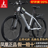 凤凰（Phoenix）山地车自行车成人男款女12岁到18岁青少年学生变速越野土坡车单车 铝架【全轴承/超省力】辐条轮肖白 24寸24速【身高138-168cm】