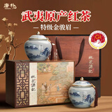 唐朴红茶 武夷山金骏眉特级250g 新茶叶礼盒装古春春茶高端送礼品