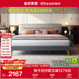 全友家居 意式轻奢双人床主卧室布艺靠背软包床头家用高脚大床1.5米