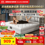 顾家家居（KUKA）京东家具天然乳胶卧室席梦思1.5X1.9米梦想垫旗舰版【京仓闪发】